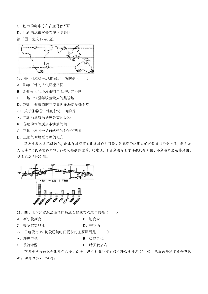 江苏省苏州市相城区2021-2022学年高三上学期阶段性诊断测试地理试题（Word版含答案）