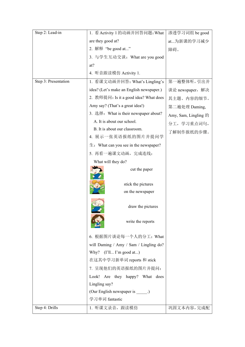 外研版英语（一年级起点）四年级下册Module 6 表格式教学设计