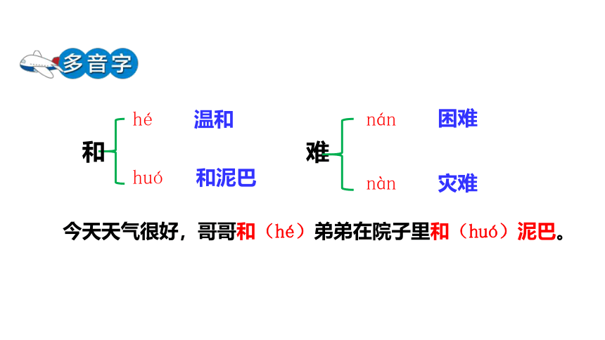 5一个豆荚里的五粒豆 课件（2课时  39张ppt）