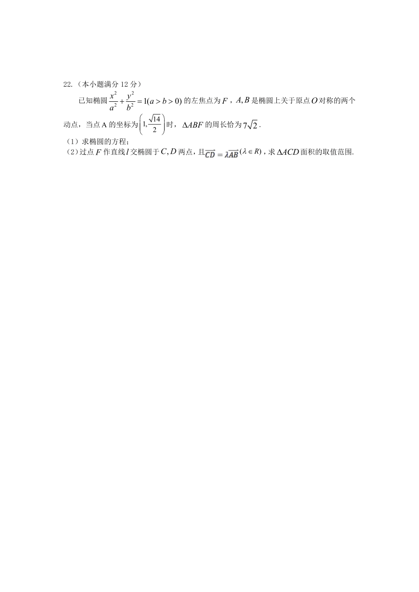 江西省吉安市遂川县高级中学2021-2022学年高二上学期第三次月考数学（理）试卷（A卷）（Word版含答案解析）