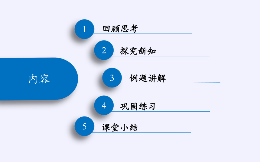 华东师大版八年级上册 数学  11.1.1平方根课件(共20张PPT)