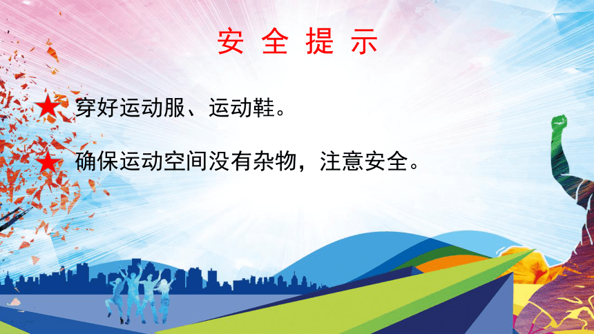 第二章 田径类运动 —— 跑的协调性练习课件(共15张PPT)-2022-2023学年八年级上册体育与健康华东师大版课件