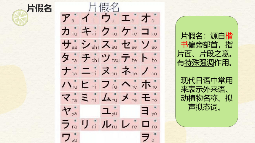 高中日语新版标准日语上册课件五十音あか（48张）