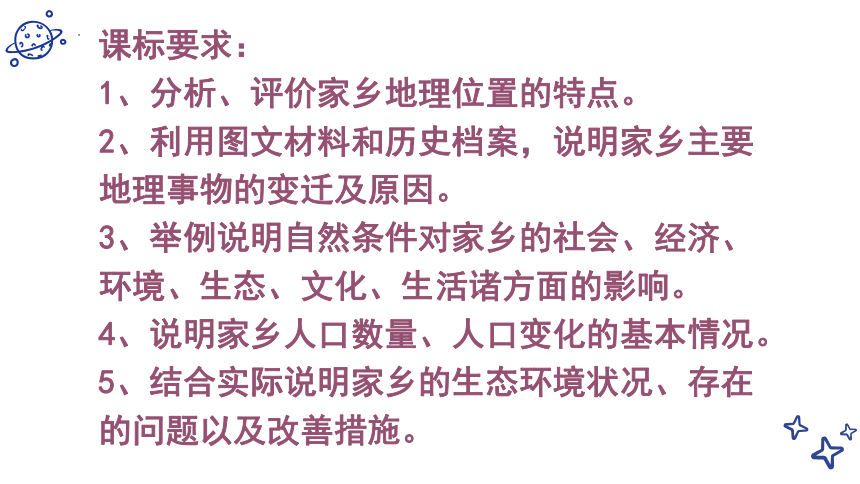 2023年天津市中考地理复习：天津市乡土地理 课件(共33张PPT)