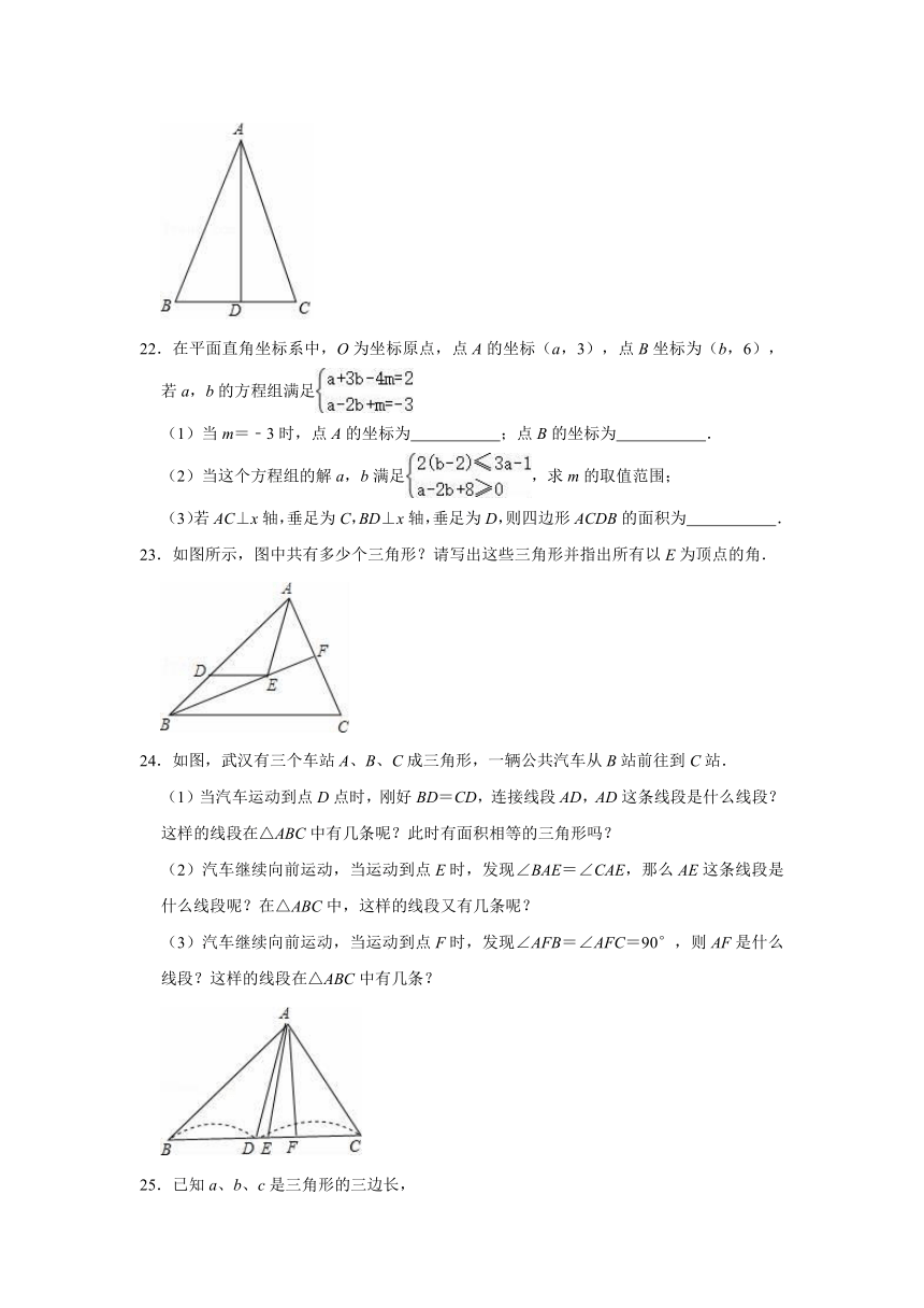 2020-2021学年沪科新版八年级上册数学《第13章 三角形中的边角关系、命题与证明》单元测试卷（word版含解析）