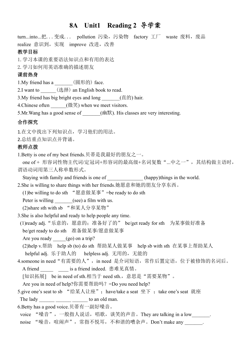 牛津译林版八年级英语上册Module 1 Amazing things Unit  2  Numbers导学案（无答案）