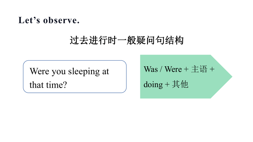 Section A 4a-4c 课件 Unit 5 What were you doing when the rainstorm came?（新目标八下）