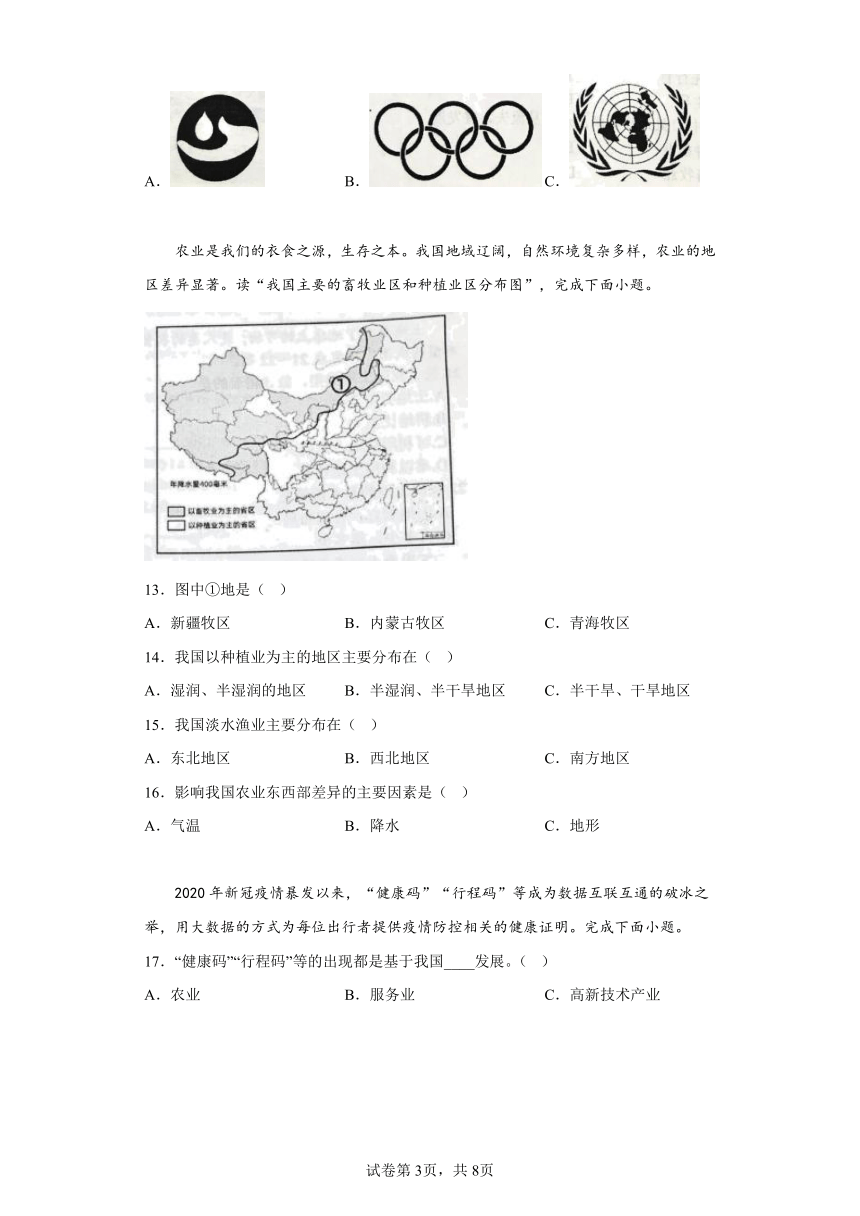 江苏省淮安市盱眙县2022-2023学年八年级上学期期末地理试题（含答案）