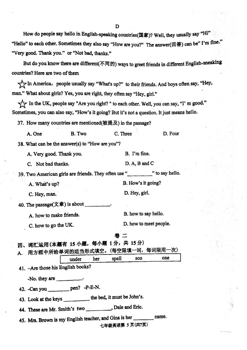 浙江省嵊州市崇仁片三校2020-2021学年第一学期七年级英语期中联考试题（扫描版含答案，含听力材料）