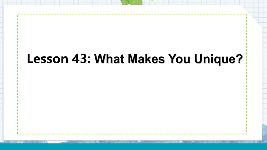 冀教版 八年级上 Unit 8 Lesson 43 What Makes You Unique? 课件 (共26张PPT)