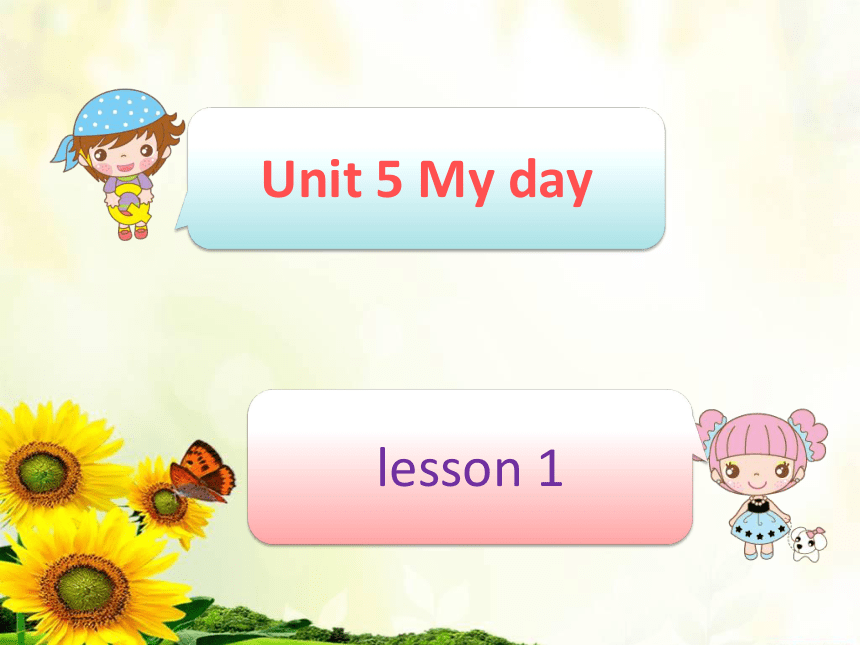Unit5 My Day Lesson1 课件(共14张PPT)