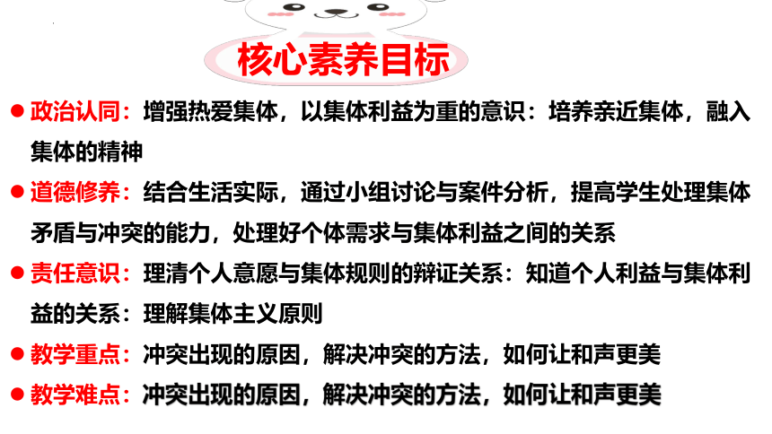 （核心素养目标）7.1单音与和声 课件 (共27张PPT)