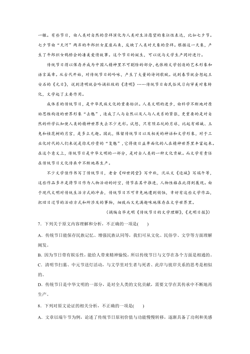 安徽高考语文论述类文本阅读训练题（含答案）