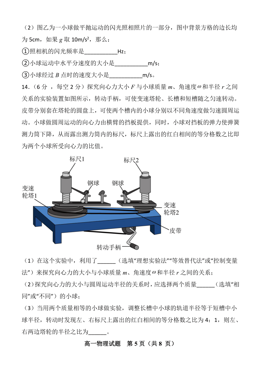 2022-2023学年山东菏泽定陶区山大附中高一第二学期第一次阶段性考试物理（无答案）