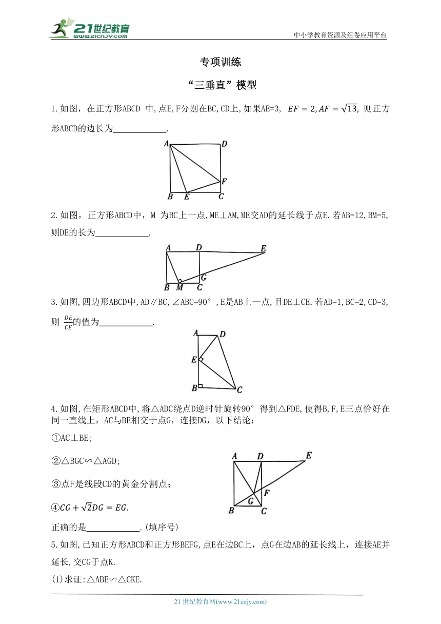 专项训练  “三垂直”模型（含答案）