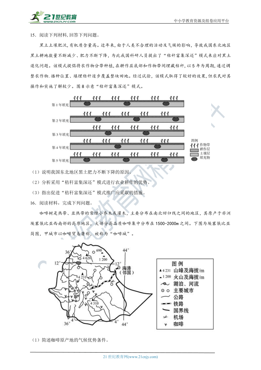 3.1 农业区位因素与农业布局 课时训练（含答案及解析）