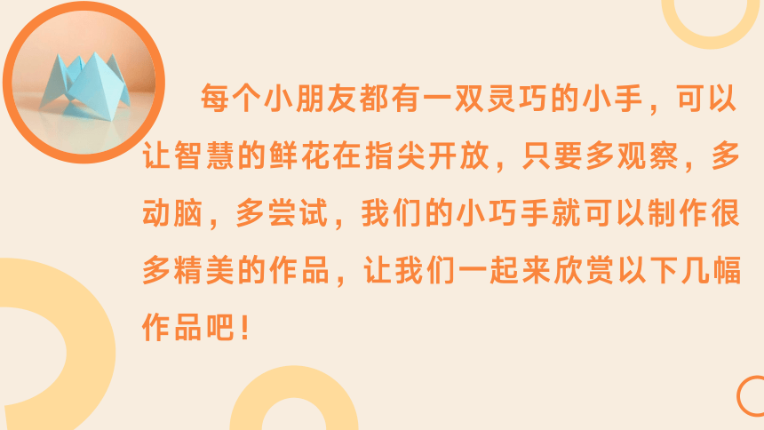 第二单元  我有一双小巧手 主 题 活 动 一东南西北 课件(共13张PPT)全国通用一年级下册综合实践活动