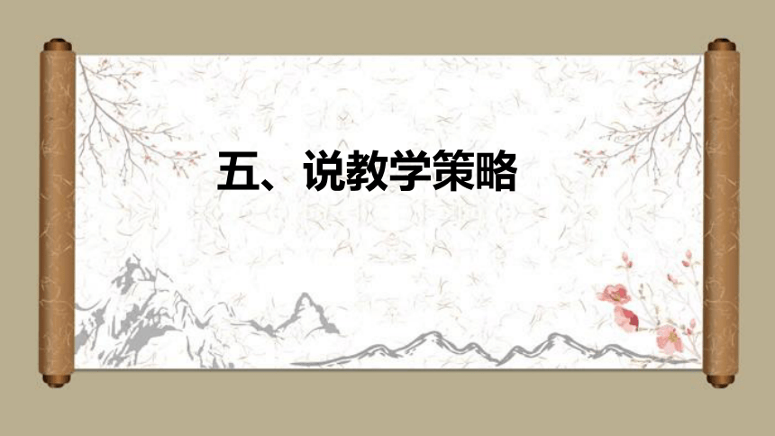 北师大版小学数学五年级下册《展开与折叠》说课课件（附反思、板书）(共39张PPT)