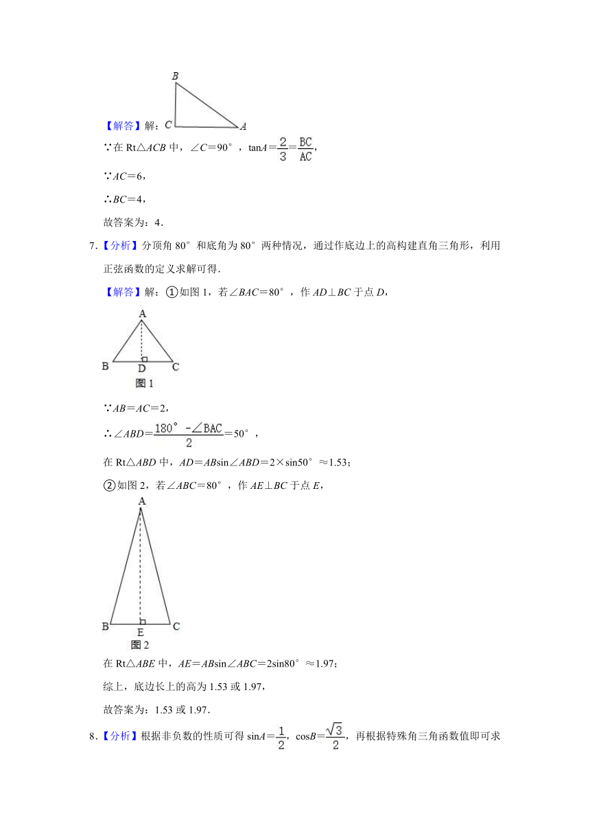 浙教版九年级下册《1.1 锐角三角函数》同步练习卷（含解析）