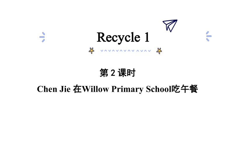 人教PEP版五年级英语上册 Recycle 1 第2课时 课件(共25张PPT)