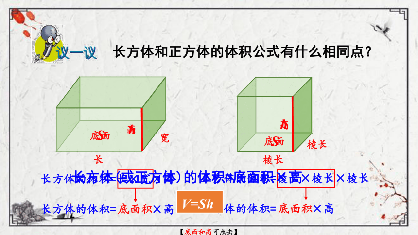 5.1.3 正方体的体积课件（16张PPT)