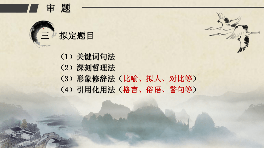 2021年河南省中考语文作文指导课件（共46张PPT）