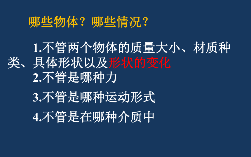 高中物理必修Ⅰ人教版4.5牛顿第三定律（31张ppt）