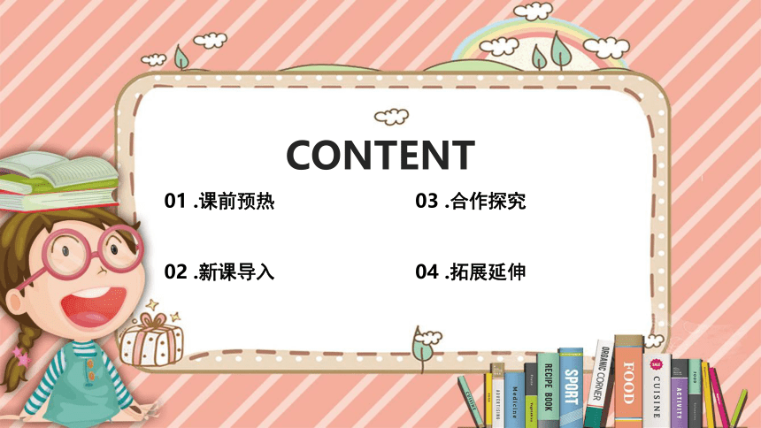 11.1人体泌尿系统的组成课件(共27张PPT)