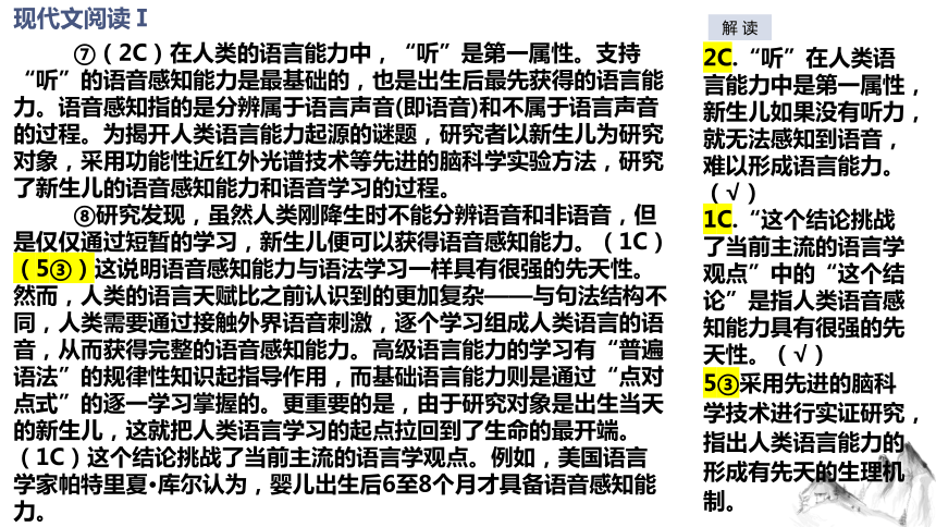 山东省潍坊市2024届高三二模语文考试卷 讲评课件(共113张PPT)