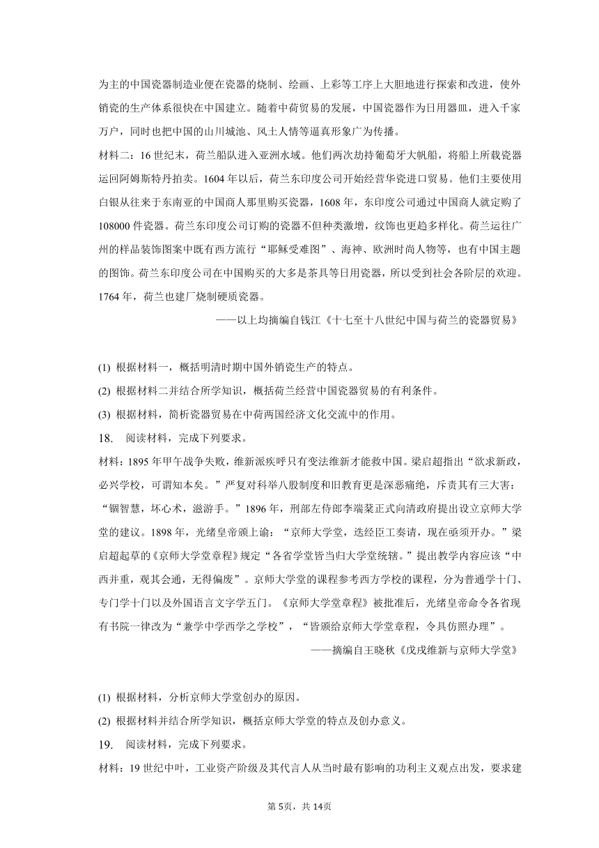 2023年江苏省高三质量检测历史试卷（含解析）
