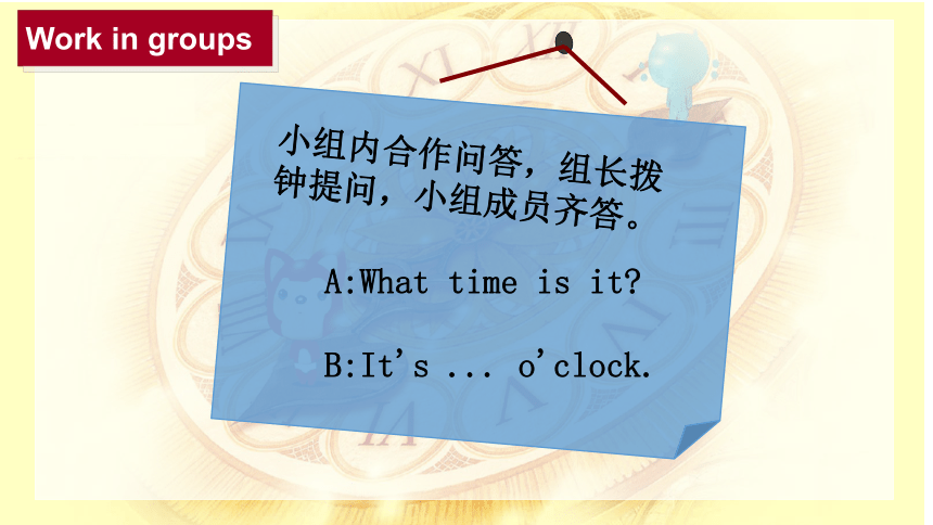 Unit6 What time is it？ 课件(第1课时，共21张PPT)