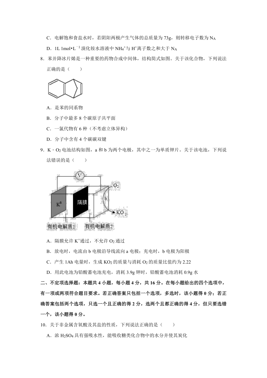 2021年新高考化学真题及解析（河北卷）