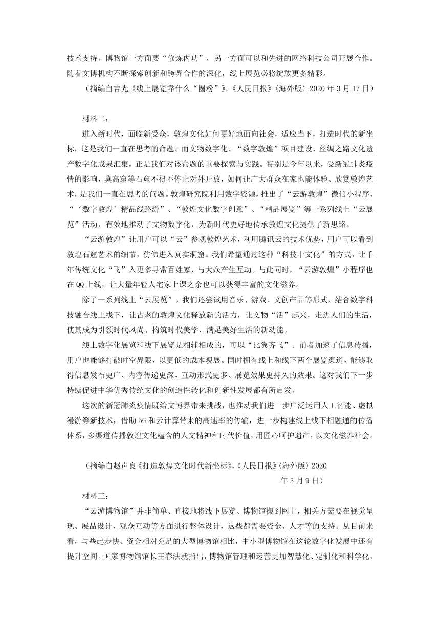 山东省2022届高三语文全真模拟考试试题9（word版含答案）