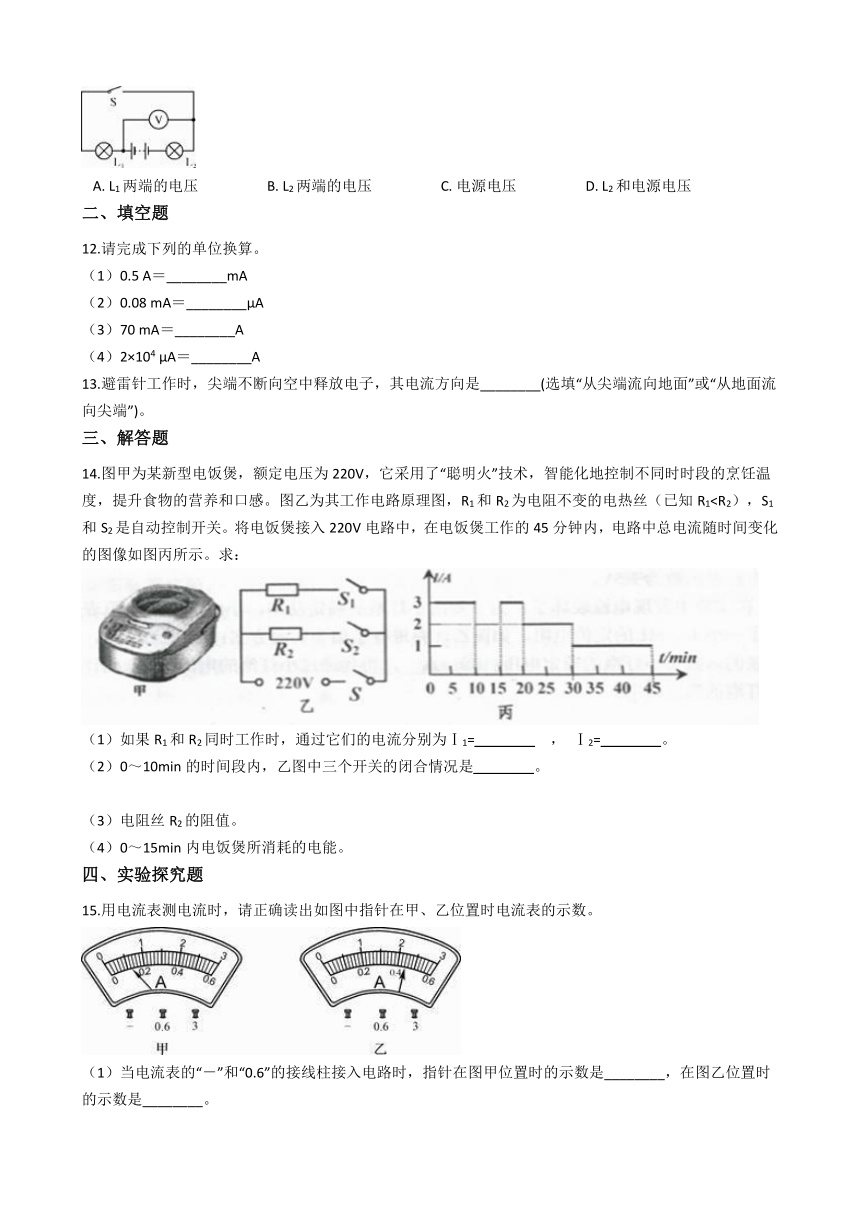 4.3 电流、电压 同步练习（含解析）