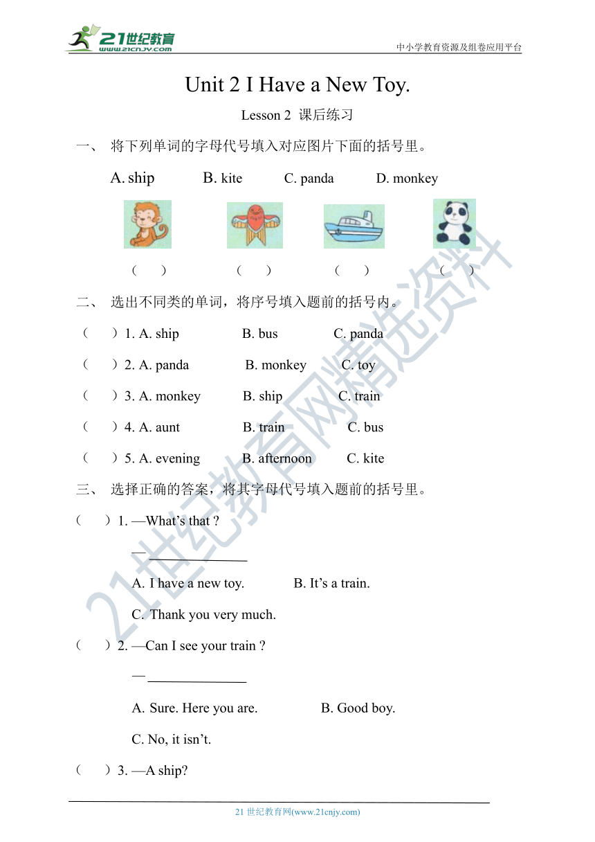 Unit 2 I have a new toy. Lesson 2课后练习及答案