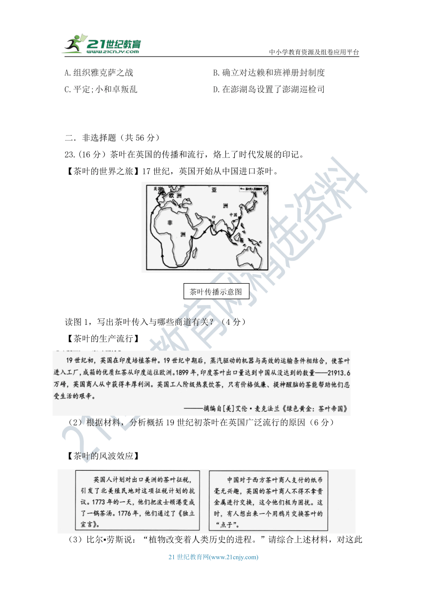 浙江省八下社会法治期末模拟卷一（含答案）