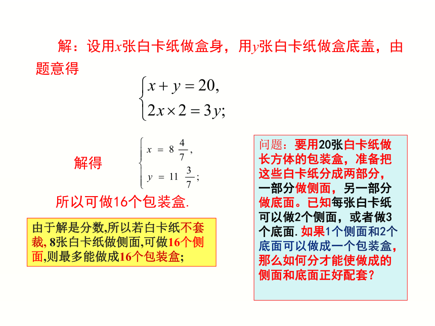 华东师大版七年级数学下册第7章7.4实践与探索教学课件（17张ppt)