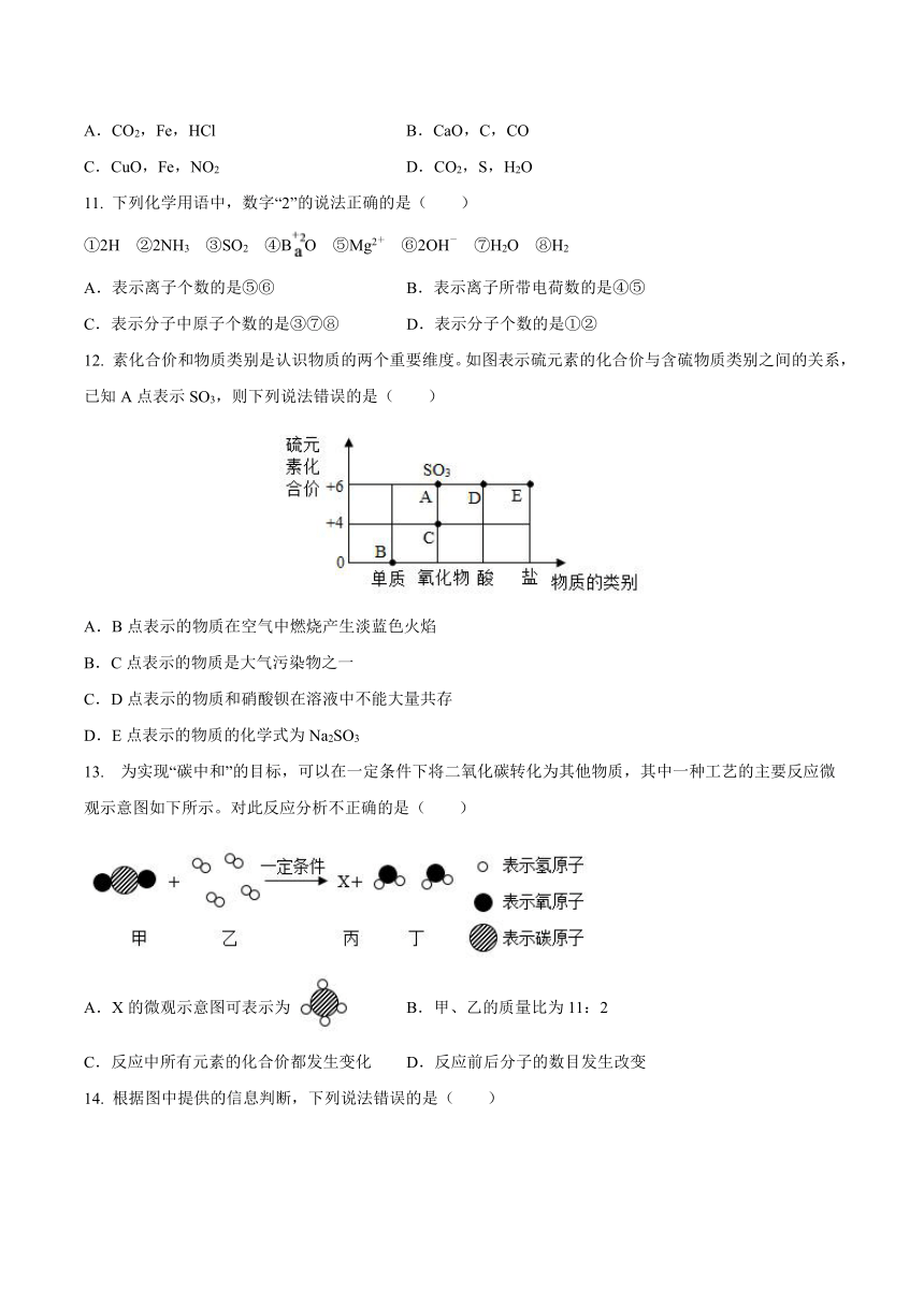 【同步练习】沪教版初三化学上册 第3章《物质构成的奥秘》单元拔尖测试(含解析)