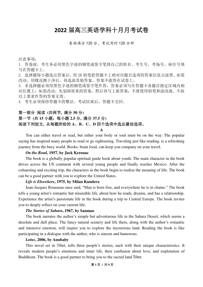 广东省佛山市重点高中2022届高三10月月考英语试卷（PDF版含答案，无听力试题）