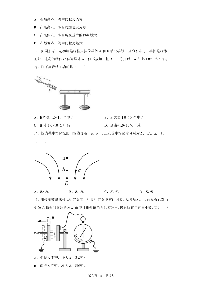 浙江省2022年普通高中学业水平考试模拟测试物理试卷10（Word版含答案）