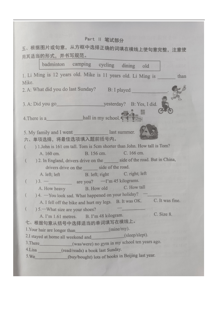 2022-2023学年江西省赣州市六年级下学期期末英语试题（图片版无答案 无听力音频 无听力原文）