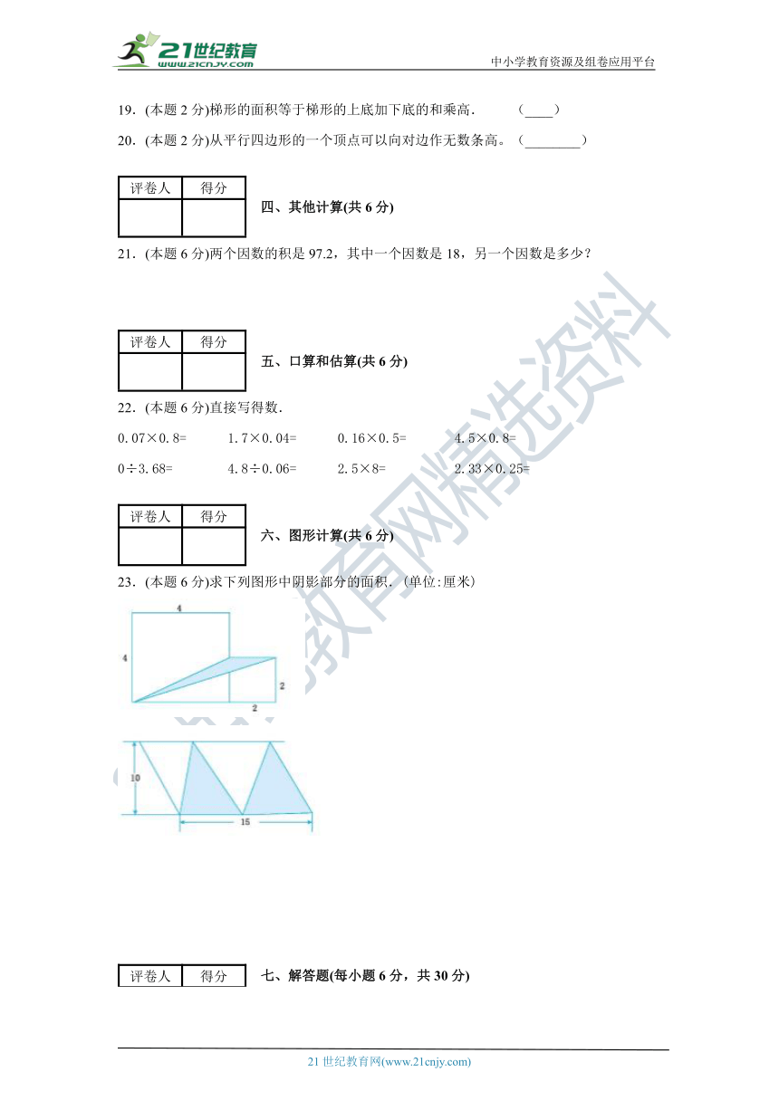 北京版小学数学五年级上册期末考试卷（含答案）