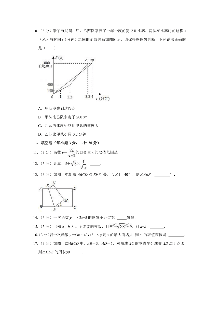 2020-2021学年黑龙江省哈尔滨市通河县八年级（下）期末数学试卷（Word版 含解析）