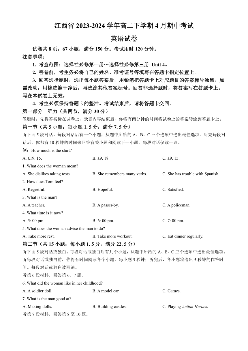 江西省2023-2024学年高二下学期4月期中考试英语试题（含答案，无听力音频，含听力原文）