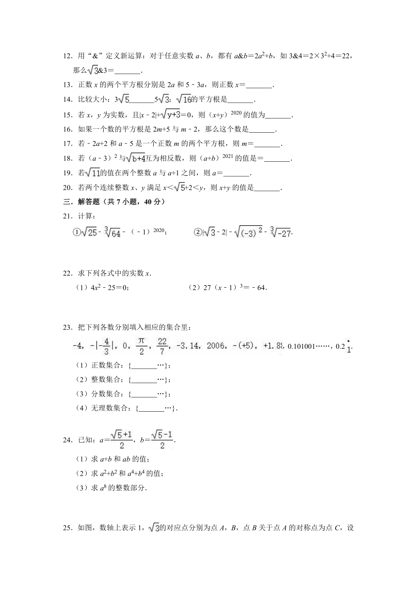 浙教版数学七年级上册第3章 实数 单元测试卷(含解析)