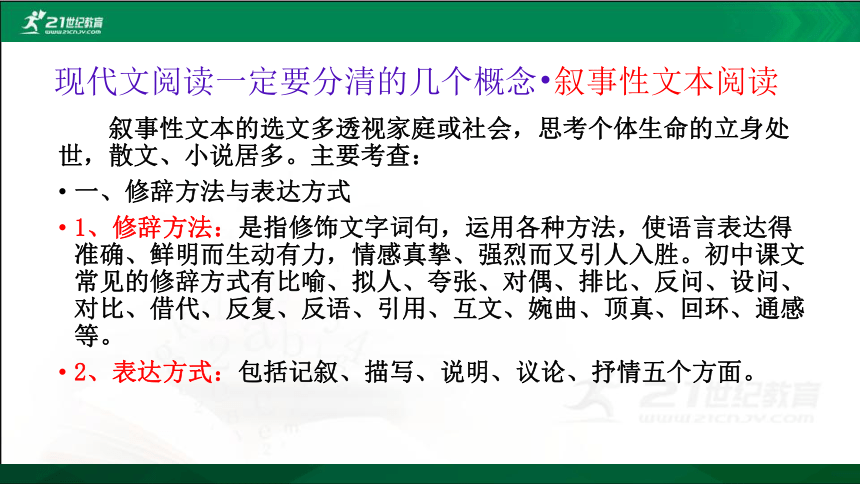 四川省南充市2023年初中语文中考备考策略  课件（共40张PPT）