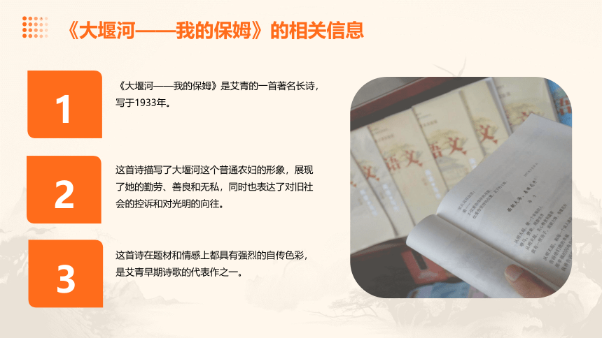 2024年中考语文一轮复习名著阅读（九年级）专题 课件(共118张PPT)