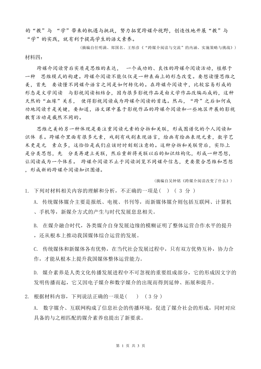 山东省东营市2022-2023学年高一下学期期末调研 语文试题（含答案）