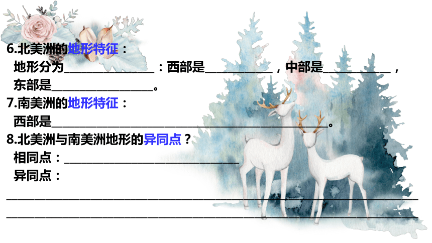 七年级下册（听写课件）——【中考听背课件】备战中考三轮冲刺强化训练课件(共47张PPT)