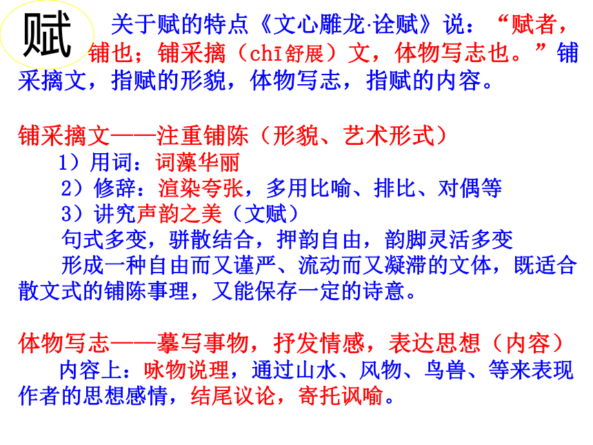 16.1《阿房宫赋》课件(共42张PPT) 2022-2023学年统编版高中语文必修下册